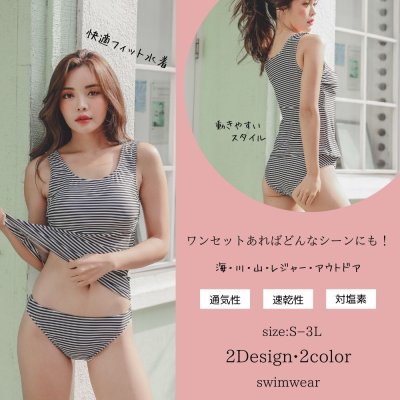 画像2: ラッシュガードとサーフパンツとタンキニトップスとショーツの4点セット体型カバー水着