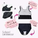 画像3: スカート付きスクール水着 (3)
