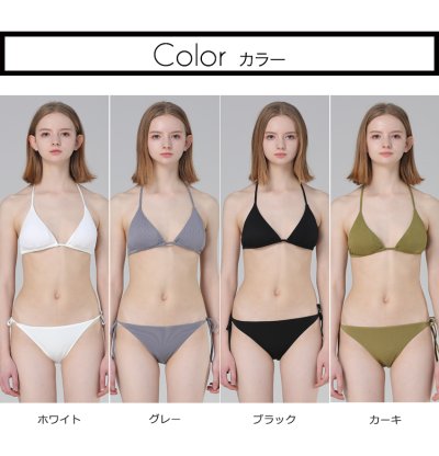 画像3: リプ素材ハイネックビキニ