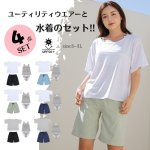 画像1: 体系カバーTシャツ　ショットパンツ　タンキニ上下セット　水着4点セット (1)