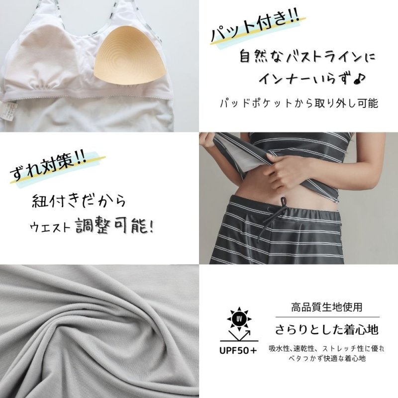 画像2: Tシャツ　ショットパンツ　タンキニ上下セットの体型カバー水着4点セット (2)