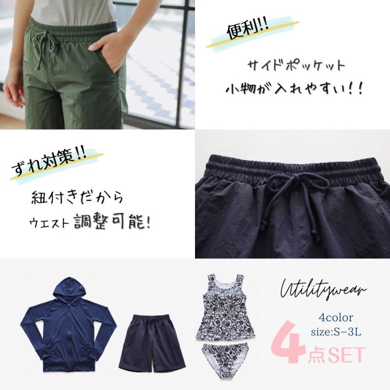 画像7: ラッシュガード　サーフパンツ　タンキニトップス　ショーツ　4点セット水着体系カバー (7)