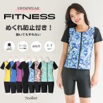 画像1: めぐれ防止　ボタン着き　フィットネス　帽子付き　水着セット (1)
