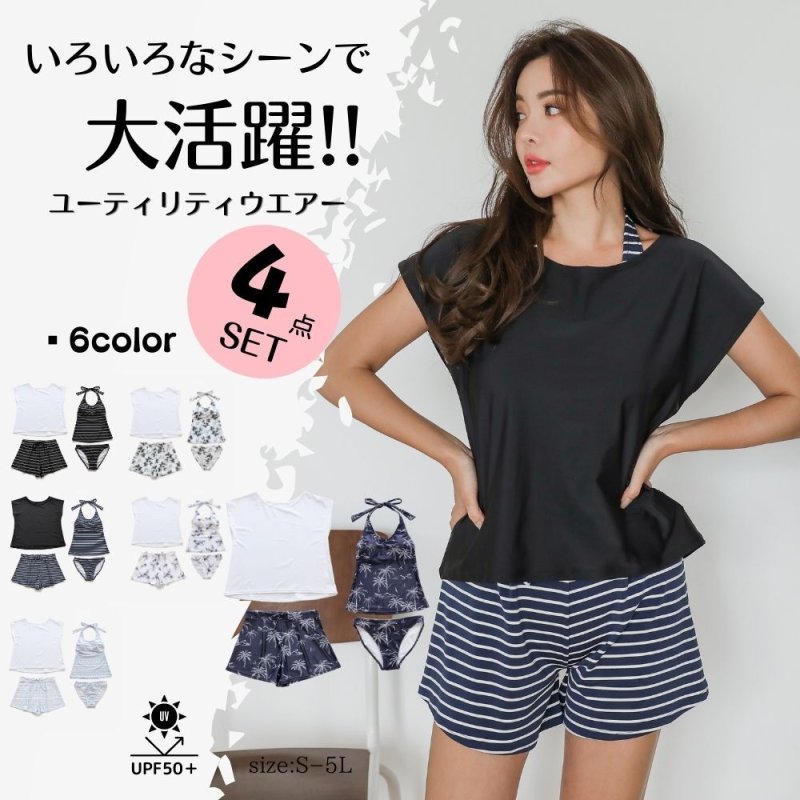 画像1: Tシャツ　ショットパンツ　タンキニ上下セットの体型カバー水着4点セット (1)
