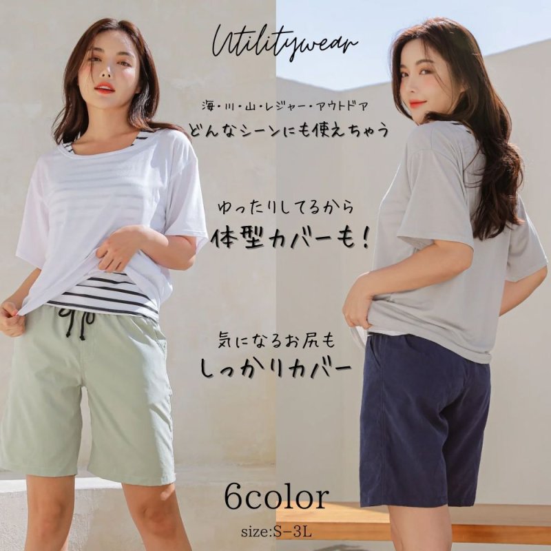 画像2: 体系カバーTシャツ ショットパンツ タンキニ上下セット 水着4点セット (2)