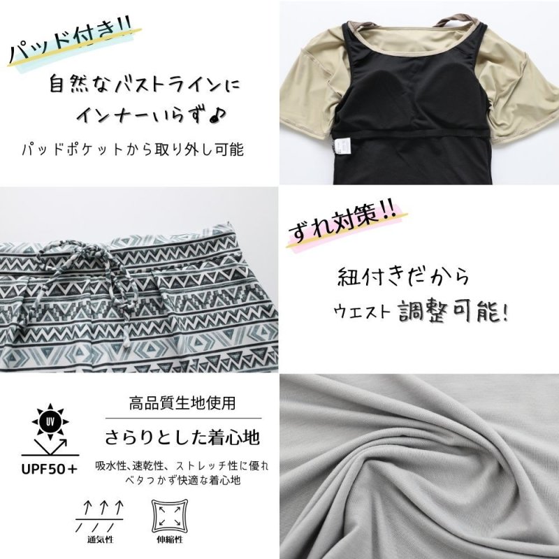 画像4: インナータンキニ付きTシャツ インナーパンツ付きショットパンツ 二点セット体系カバー水着 (4)