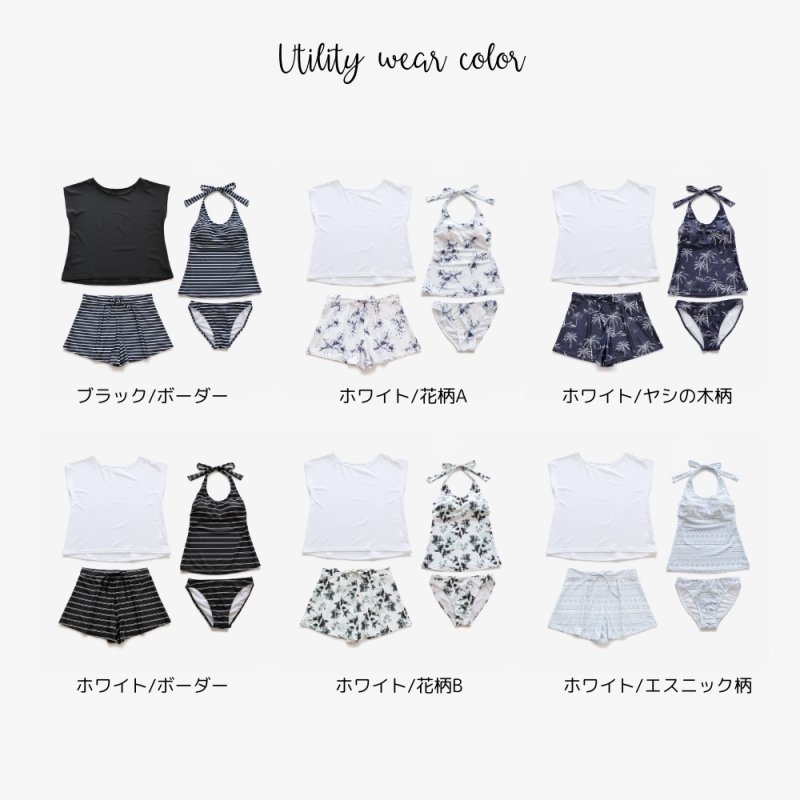画像6: Tシャツ　ショットパンツ　タンキニ上下セットの体型カバー水着4点セット (6)