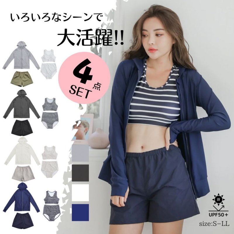 画像1: ラッシュガード　ショットパンツ　スポーツブラ　ショーツ　水着体系カバー　４点セット (1)