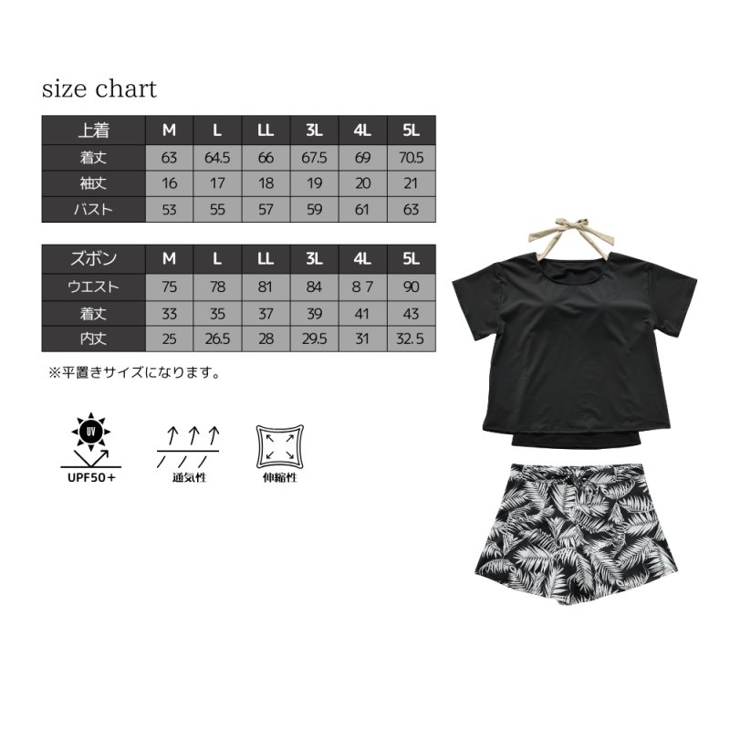 画像7: インナータンキニ付きTシャツ インナーパンツ付きショットパンツ 二点セット体系カバー水着 (7)