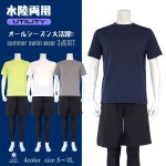 画像1: メンズT形　ラッシュガード　サーフパンツ　レギンス　キャップ付き　メンズ水着　４点セット (1)