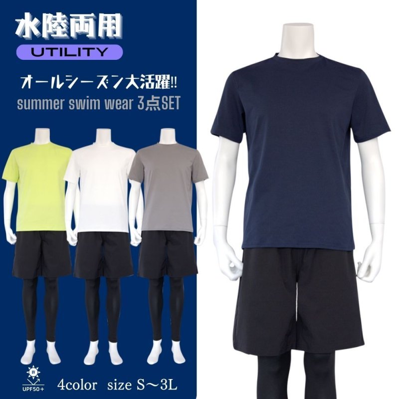 画像1: メンズT形　ラッシュガード　サーフパンツ　レギンス　キャップ付き　メンズ水着　４点セット (1)