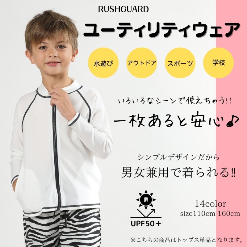 画像4: キャップなしロング袖水着男女兼用ラッシュガード (4)