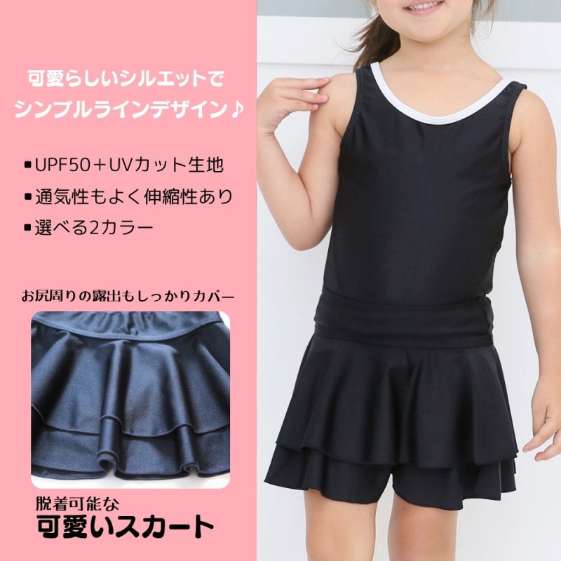 画像2: スカート付きスクール水着 (2)