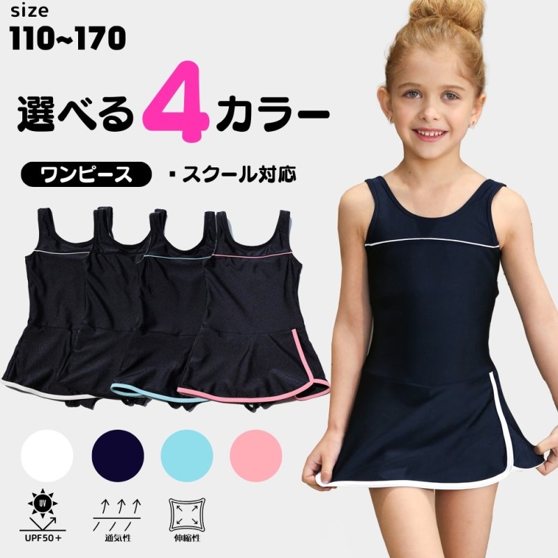 画像1: ワンピーススクール水着 (1)
