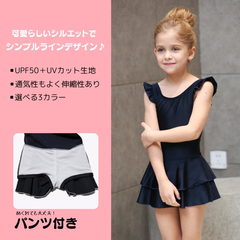 画像2: ワンピース型フリル肩スクール水着School学校水着 (2)