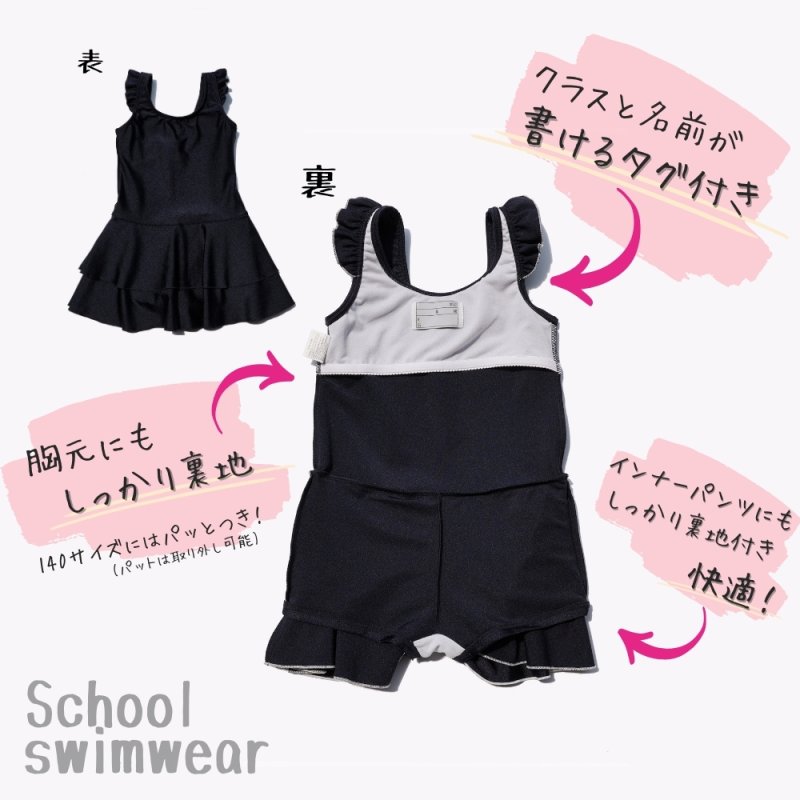 画像3: ワンピース型フリル肩スクール水着School学校水着 (3)