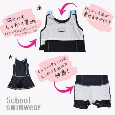 画像1: ワンピース型スクール水着School学校水着