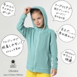 画像5: 男女兼用　KIDS用　帽子つき　ロング袖　UVカット　冷感水着　ラッシュガード (5)