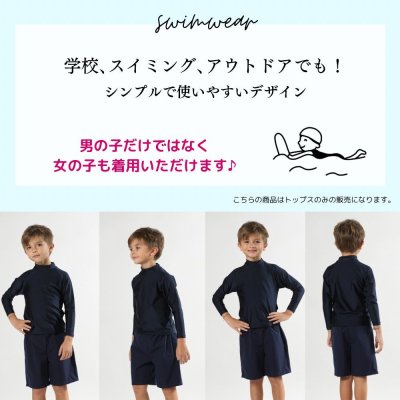 画像1: ロング袖無地シンプルKIDS水着ウェア