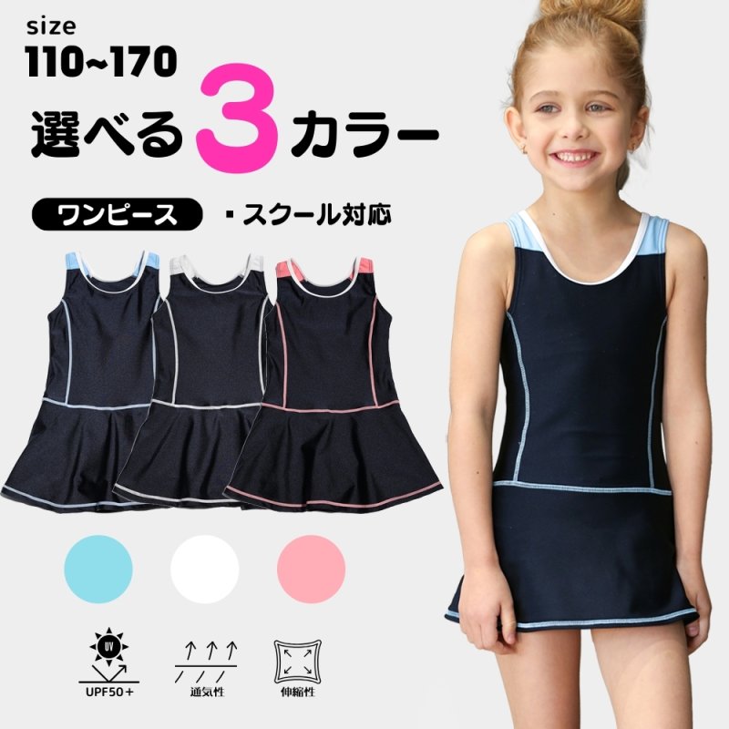 画像1: ワンピース型スクール水着School学校水着 (1)