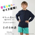 画像3: 男女兼用　KIDS用　帽子つき　ロング袖　UVカット　冷感水着　ラッシュガード (3)