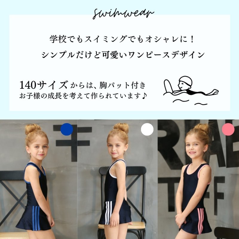 画像8: ワンピースラインワンピースSchool学校水着 (8)