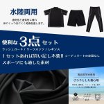 画像4: メンズ半袖　ラッシュガード　サーフパンツ　レギンス　キャップ付き　メンズ水着　４点セット (4)