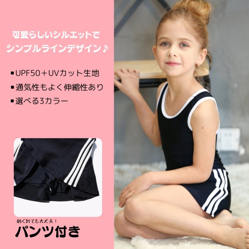 画像2: ワンピースラインワンピースSchool学校水着 (2)