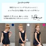 画像9: ワンピース型フリル肩スクール水着School学校水着 (9)