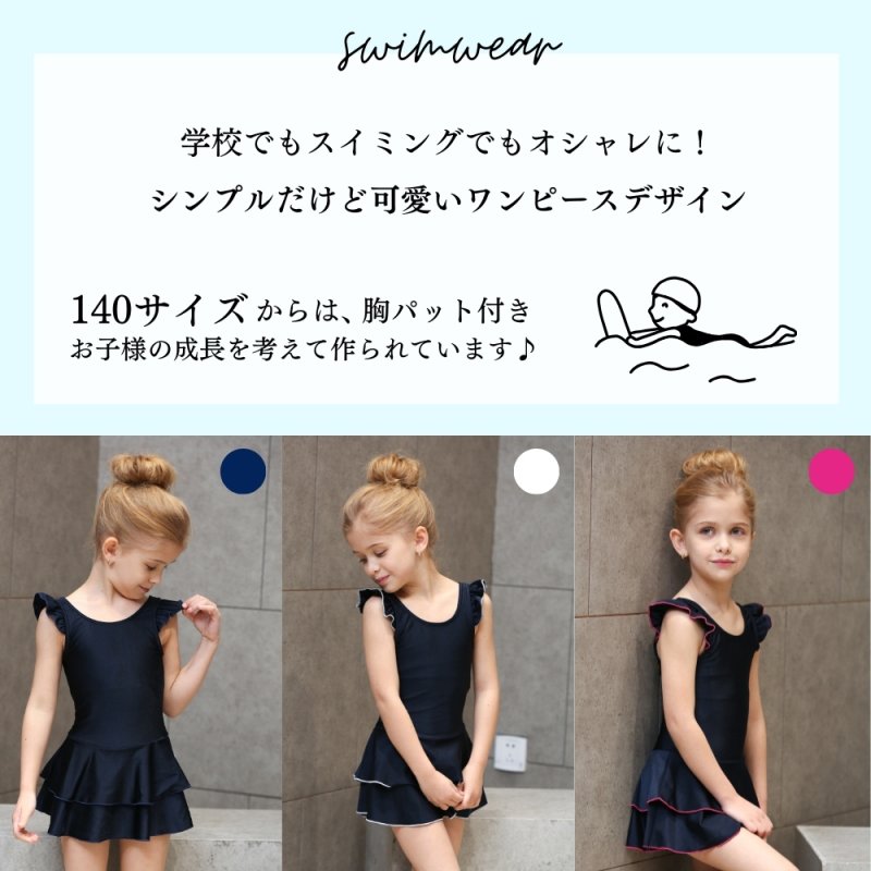 画像9: ワンピース型フリル肩スクール水着School学校水着 (9)