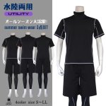 画像1: メンズ半袖　ラッシュガード　サーフパンツ　レギンス　キャップ付き　メンズ水着　４点セット (1)