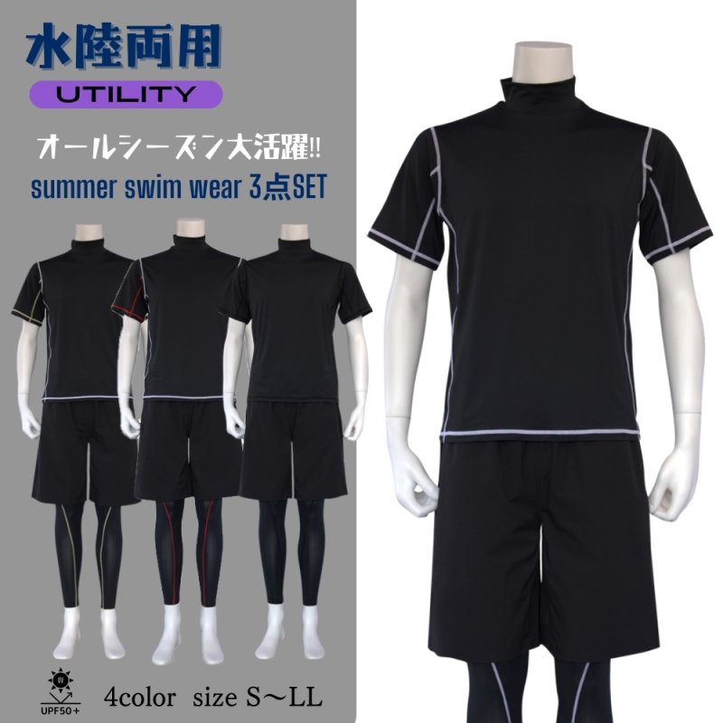 画像1: メンズ半袖　ラッシュガード　サーフパンツ　レギンス　キャップ付き　メンズ水着　４点セット (1)