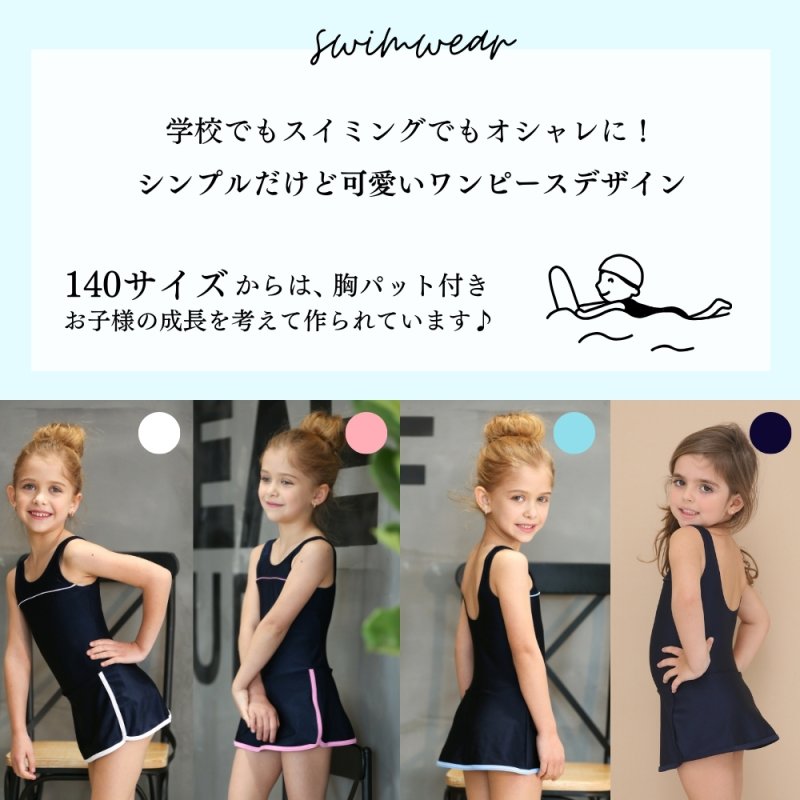 画像5: ワンピーススクール水着 (5)