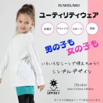 画像4: 男女兼用　KIDS用　帽子つき　ロング袖　UVカット　冷感水着　ラッシュガード (4)