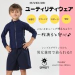 画像3: 男女兼用　インナー着き　ショットパンツ　ファスナー着き　長袖ラッシュガード　スクール水着　男女兼用　インナー着き　ショットパンツ　ファスナー着き　長袖ラッシュガード 水着セット　学校水着　男の子　女の子　ブラック水着　ネイビースイム (3)