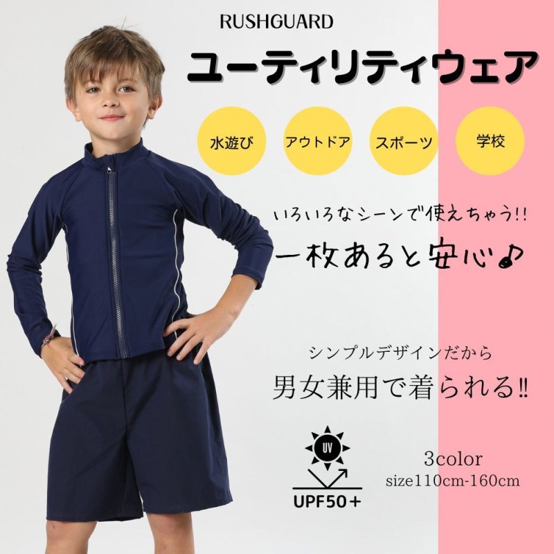 画像3: 男女兼用 インナー着き ショットパンツ ファスナー着き 長袖ラッシュガード スクール水着 男女兼用 インナー着き ショットパンツ ファスナー着き 長袖ラッシュガード 水着セット 学校水着 男の子 女の子 ブラック水着 ネイビースイム (3)