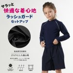 画像7: 男女兼用インナー着きショットパンツと長袖ラッシュガードスクール水着 (7)