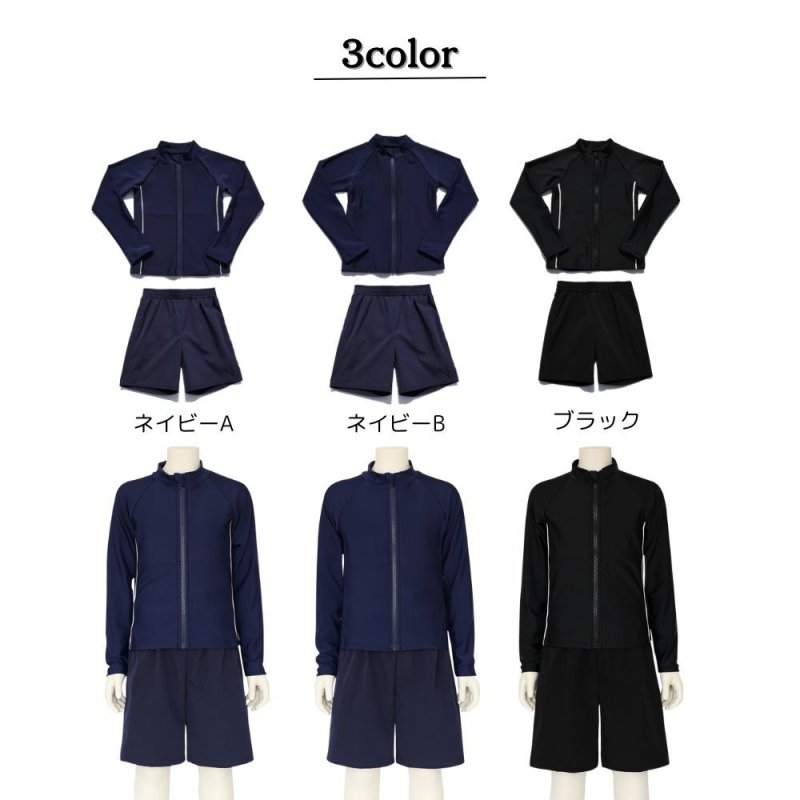 画像2: 男女兼用 インナー着き ショットパンツ ファスナー着き 長袖ラッシュガード スクール水着 男女兼用 インナー着き ショットパンツ ファスナー着き 長袖ラッシュガード 水着セット 学校水着 男の子 女の子 ブラック水着 ネイビースイム (2)