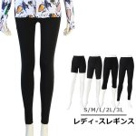 画像3: LENGTHレディスーレギンス (3)