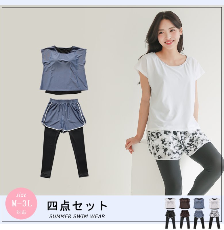 画像4: インナーカップ着きワンピースとショットパン着きレギンス二点セット体系カバー水着 (4)