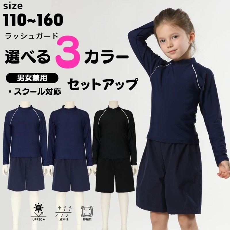 画像1: 男女兼用インナー着きショットパンツと長袖ラッシュガードスクール水着 (1)