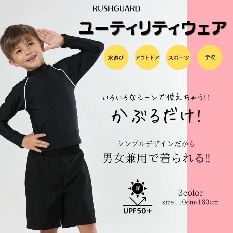 画像5: 男女兼用インナー着きショットパンツと長袖ラッシュガードスクール水着 (5)