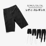 画像2: LENGTHレディスーレギンス (2)