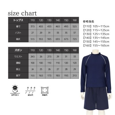 画像1: 男女兼用インナー着きショットパンツと長袖ラッシュガードスクール水着