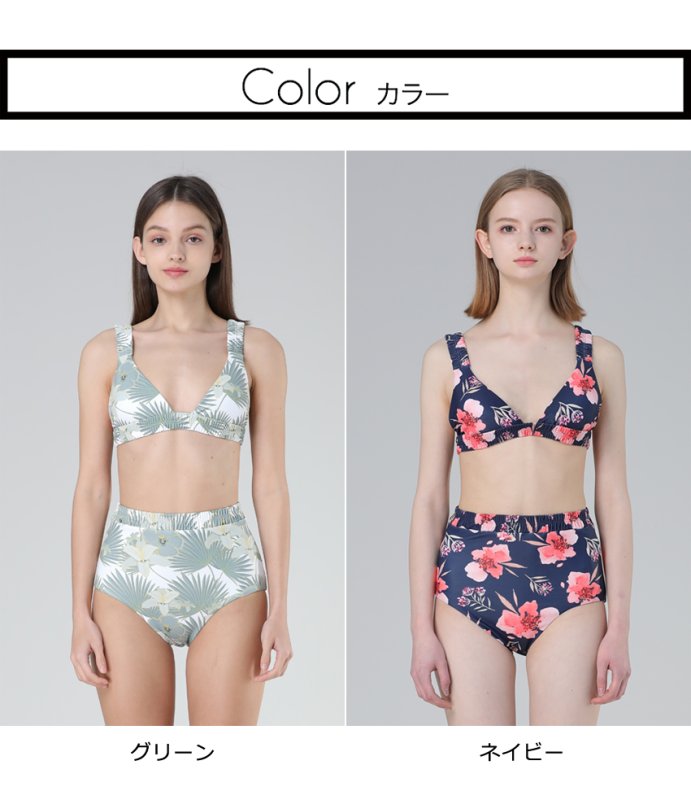 画像4: ハイウェストビキニ2点セット水着 (4)