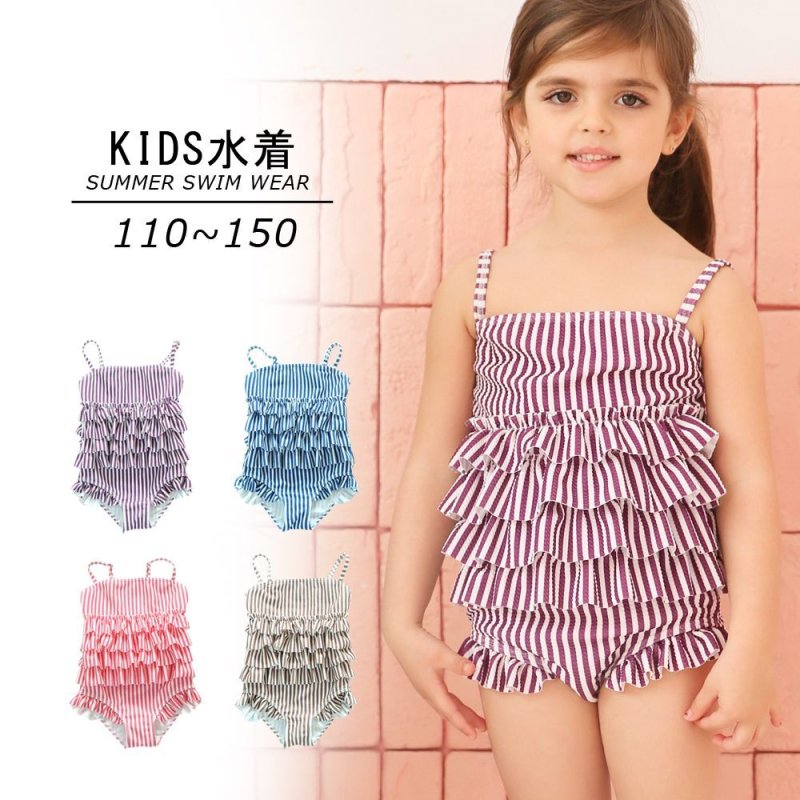 画像1: KIDSフリル縦ボーダー水着 (1)