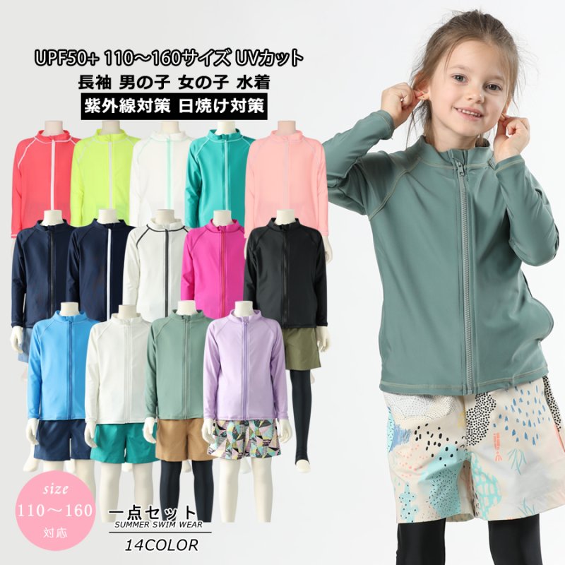 画像2: キャップなしロング袖水着男女兼用ラッシュガード (2)