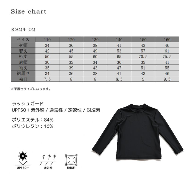画像3: 男女兼用KIDS用KIDS用ロング袖水着Tスタイル (3)