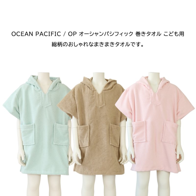 画像5: タオルポンチョ　キッズサイズ　レデイースサイズ (5)