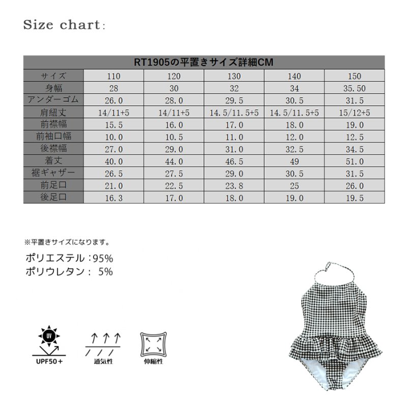 画像10: 凸凹特殊素材KIDS水着 (10)